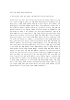 캡스 기획직 자기소개서 (2)-3