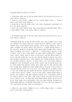 동우화인켐 편광판 제조·양산기술 자기소개서-1