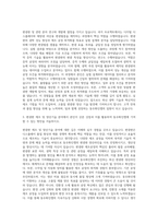 동우화인켐 편광판 제조·양산기술 자기소개서-2