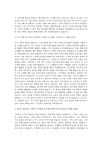 캡스 기획직 자기소개서 (3)-2
