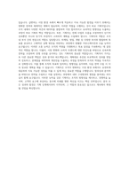 캡스 기획직 자기소개서 (3)-3