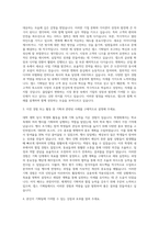 캡스 기획팀 자기소개서-2