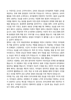 [강추][합격자소서] 유아교육과 자기소개서-3