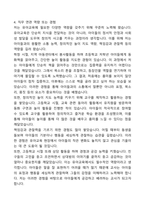 [강추][합격자소서] 유아교육과 자기소개서-5