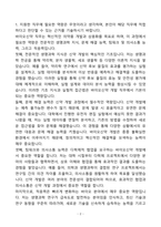 [강추][합격자소서] 유한양행 바이오신약 자기소개서-2
