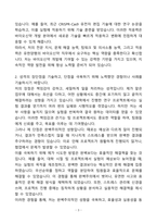 [강추][합격자소서] 유한양행 바이오신약 자기소개서-3