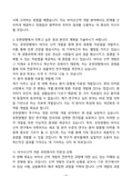 [강추][합격자소서] 유한양행 바이오신약 자기소개서-4
