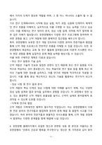 [강추][합격자소서] 유한양행 바이오신약 자기소개서-5