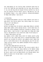 [강추][합격자소서] 의정부을지대학교병원 간호사 자기소개서-3