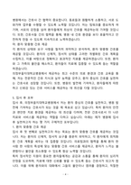 [강추][합격자소서] 의정부을지대학교병원 간호사 자기소개서-4