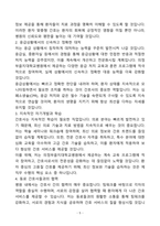 [강추][합격자소서] 의정부을지대학교병원 간호사 자기소개서-5