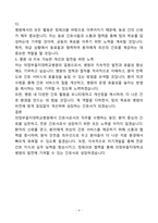[강추][합격자소서] 의정부을지대학교병원 간호사 자기소개서-6