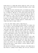 [강추][합격자소서] 이랜드 매장관리직 자기소개서-3