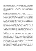 [강추][합격자소서] 이랜드 매장관리직 자기소개서-4