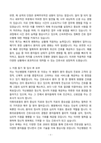 [강추][합격자소서] 익산병원 간호사 자기소개서-3