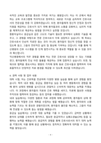 [강추][합격자소서] 익산병원 간호사 자기소개서-4