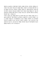 [강추][합격자소서] 익산병원 간호사 자기소개서-5