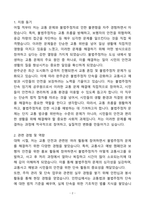 [강추][합격자소서] 완주군 불법주정차단속 임기제 공무원 자기소개서-2