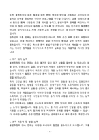 [강추][합격자소서] 완주군 불법주정차단속 임기제 공무원 자기소개서-4