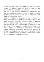 [강추][합격자소서] 완주군 불법주정차단속 임기제 공무원 자기소개서-5