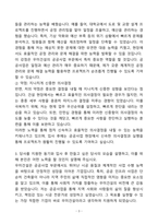 [강추][합격자소서] 우미건설 공공사업직무 자기소개서-3