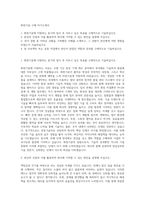 화천기공 구매 자기소개서-1