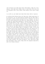 화천기공 구매 자기소개서-3