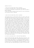 건축캐드원 자기소개서 (1)-1