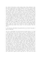건축캐드원 자기소개서 (1)-2