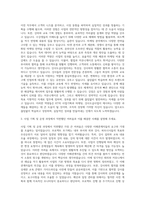 KT cs_사업기획_마케팅_강사도급사업 기획_운영 자기소개서-2