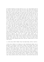 건축학 건축시공업무 품질 공정 노무관리 토목공학과 자기소개서-2