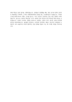 건축학 건축시공업무 품질 공정 노무관리 토목공학과 자기소개서-4