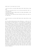건축학과 건축사 기사 설비 설계사 감리사 자기소개서-1