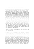 건축학과 건축사 기사 설비 설계사 감리사 자기소개서-2