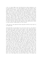 건축학과 건축사 기사 설비 설계사 감리사 자기소개서-3
