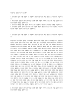 화천기공 안전관리 자기소개서-1