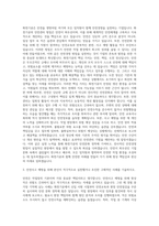 화천기공 안전관리 자기소개서-2