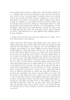 화천기공 안전관리 자기소개서-3
