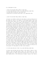 KT cs_센터운영PM 자기소개서-1