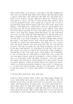 KT cs_센터운영PM 자기소개서-2