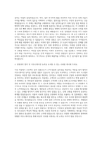 KT cs_센터운영PM 자기소개서-3
