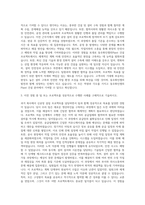 동우화인켐_Plant 건설 자기소개서-2