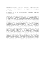 동우화인켐_Plant 건설 자기소개서-3