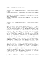 한림대학교 강남성심병원 신규간호사 자기소개서 (8)-1