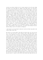 한림대학교 강남성심병원 신규간호사 자기소개서 (8)-2