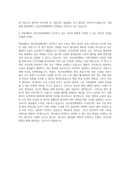 한림대학교 강남성심병원 신규간호사 자기소개서 (8)-3