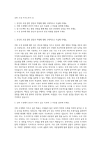 건화 조경 자기소개서 (1)-1