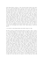 건화 조경 자기소개서 (1)-2