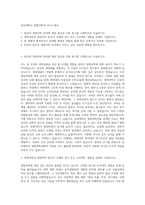 삼육대학교 생명과학과 자기소개서-1