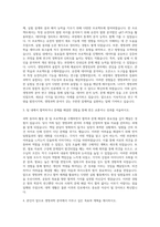 삼육대학교 생명과학과 자기소개서-2